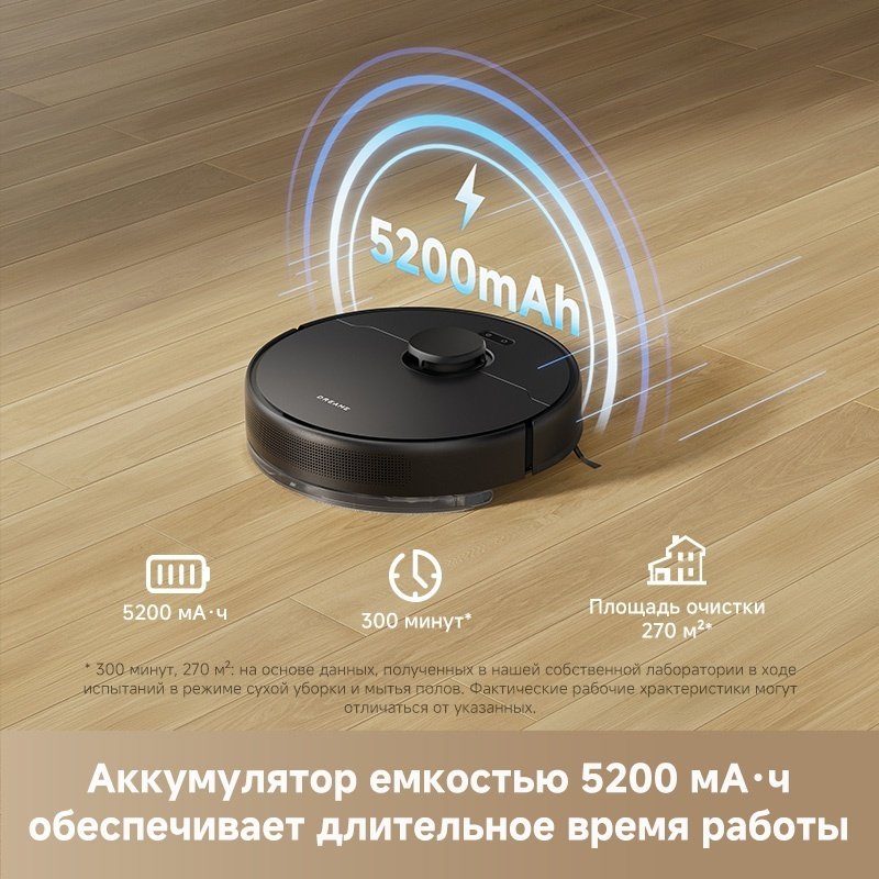 Робот-пылесос DREAME F10 RLF11SA черный