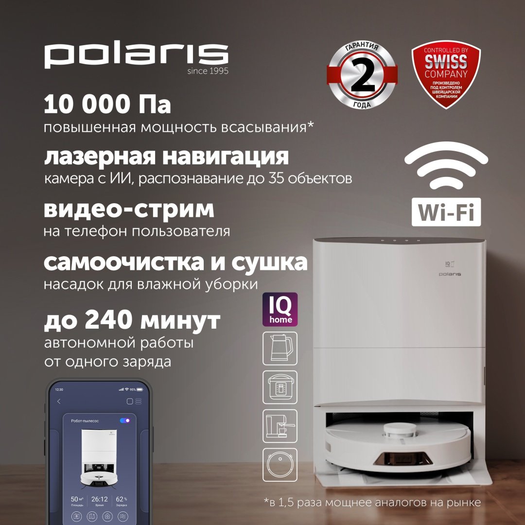 Робот-пылесос Polaris PVCRAC 7750 WIFI IQ Home белый купить,NaN