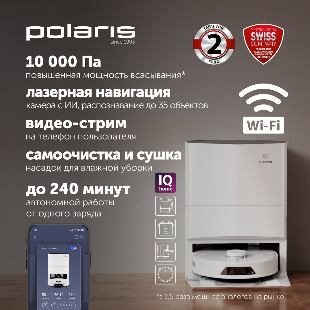 Робот-пылесос Polaris PVCRAC 7750 WIFI IQ Home белый купить,NaN