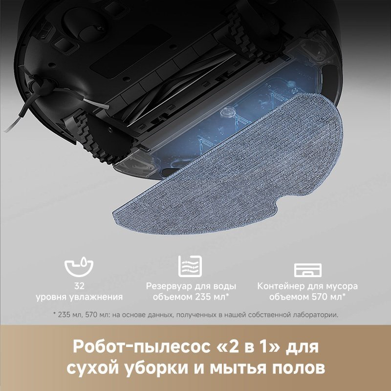 Робот-пылесос DREAME F10 RLF11SA черный купить,NaN