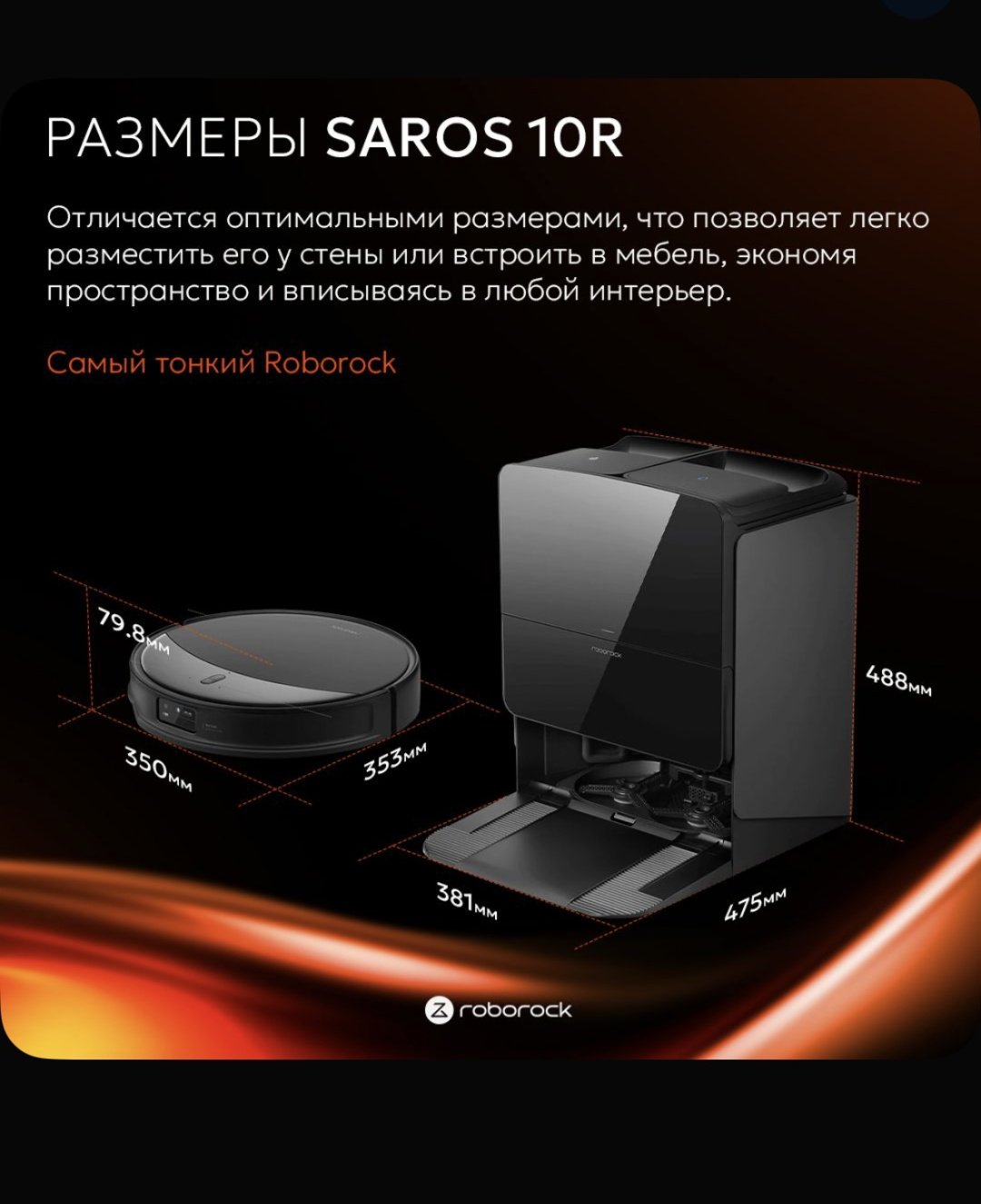 Робот-пылесос Roborock Saros 10R черный - ForteMarket Робот-пылесос Roborock Saros 10R черный купить,549990