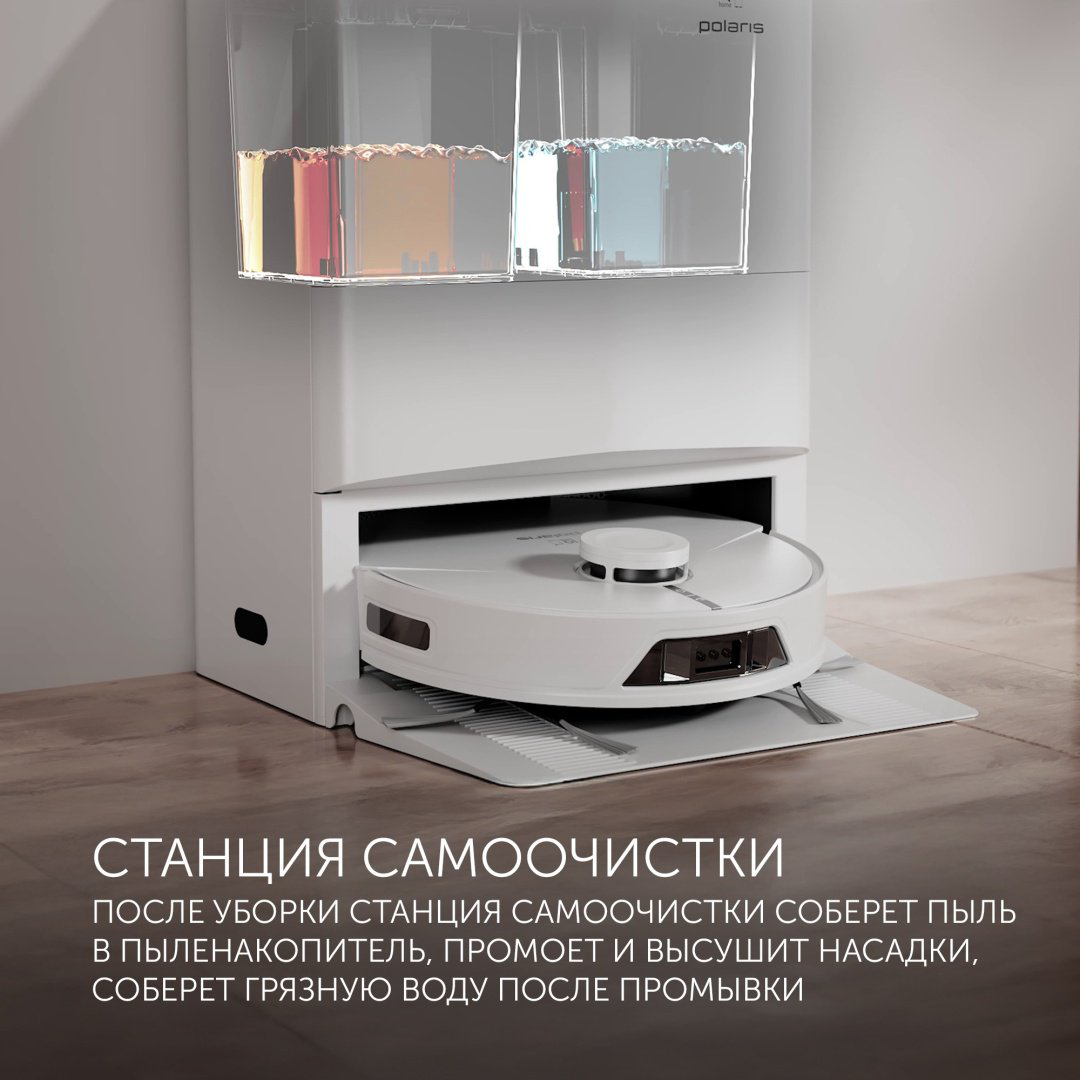 Робот-пылесос Polaris PVCRAC 7750 WIFI IQ Home белый купить,NaN