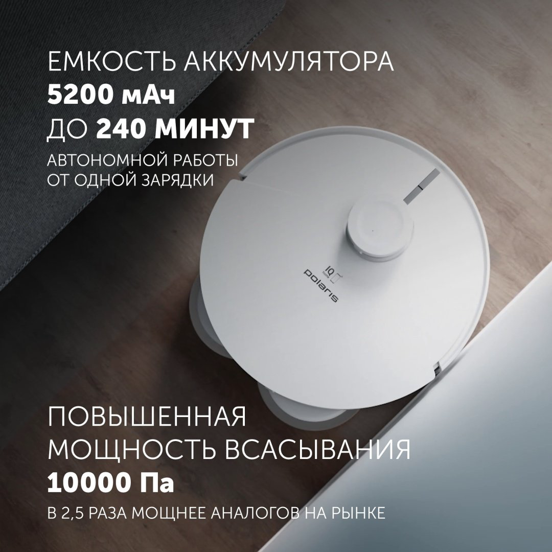 Робот-пылесос Polaris PVCRAC 7750 WIFI IQ Home белый купить,NaN