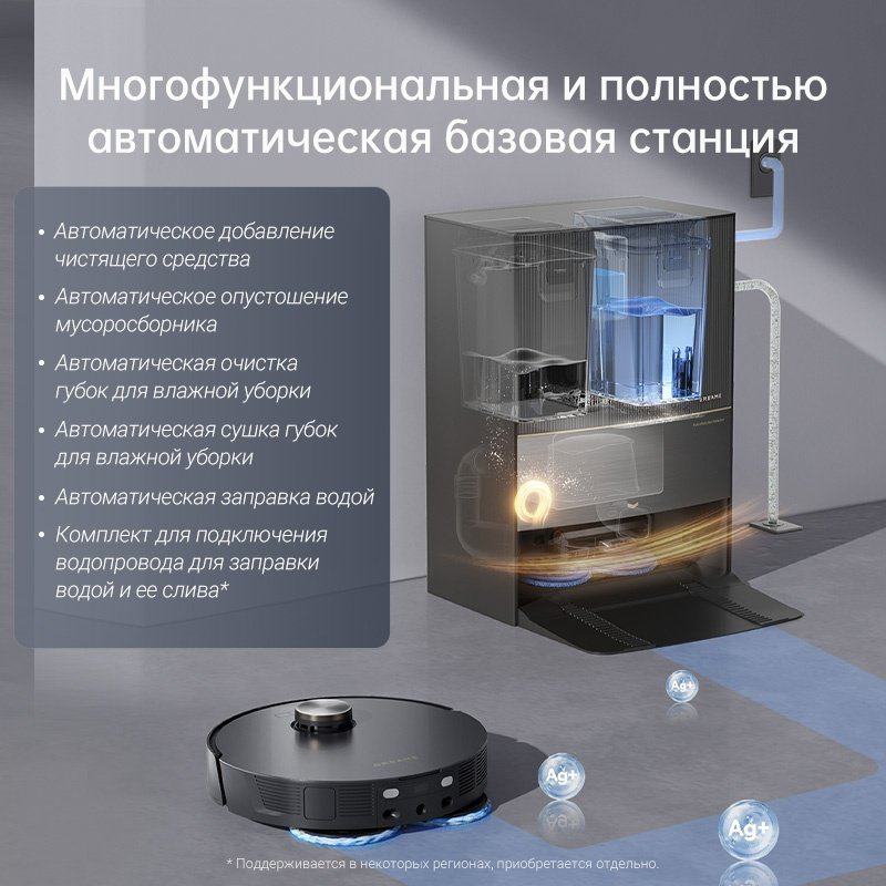 Робот-пылесос DREAME L30 Ultra RLX41CE-L30U черный - ForteMarket Робот-пылесос DREAME L30 Ultra RLX41CE-L30U черный купить,569370