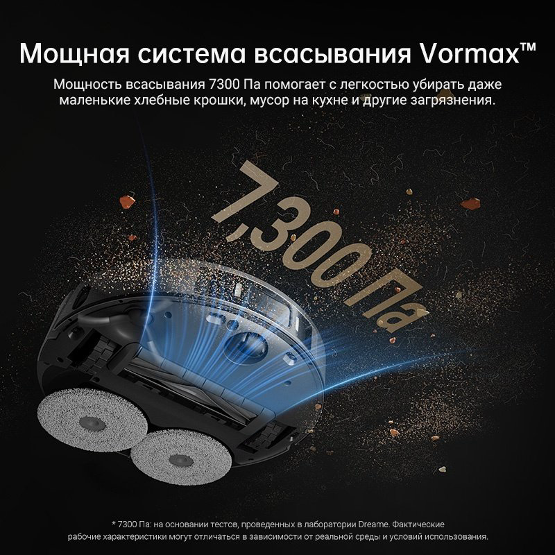 Робот-пылесос DREAME L30 Ultra RLX41CE-L30U черный - ForteMarket Робот-пылесос DREAME L30 Ultra RLX41CE-L30U черный купить,569370