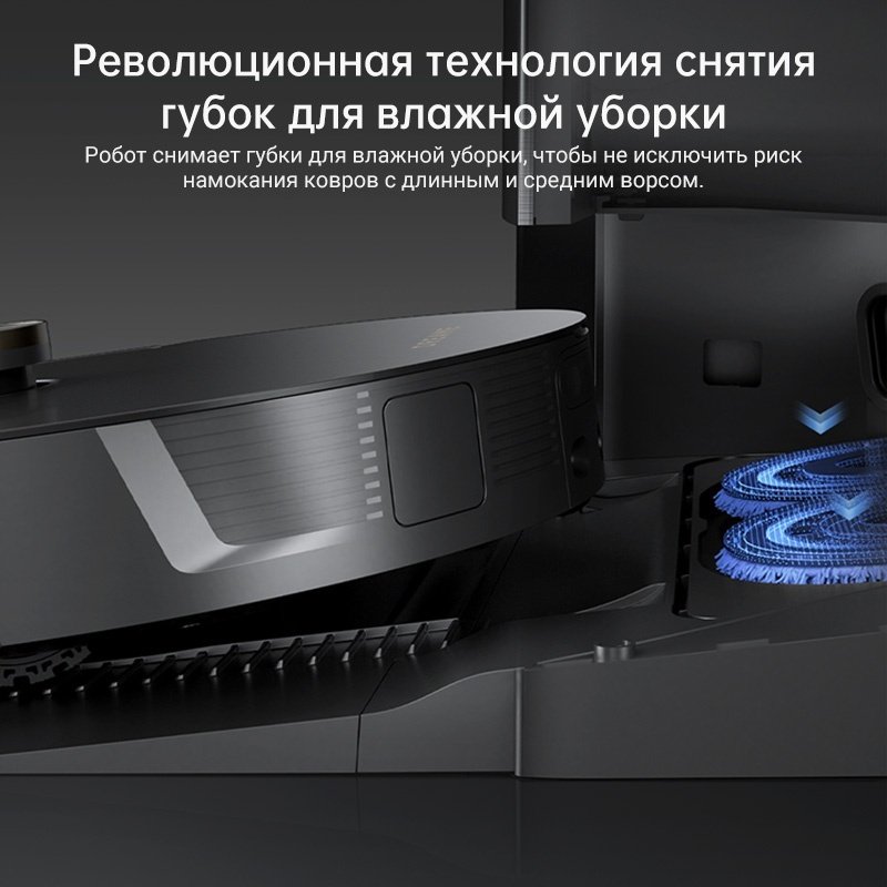 Робот-пылесос DREAME L30 Ultra RLX41CE-L30U черный