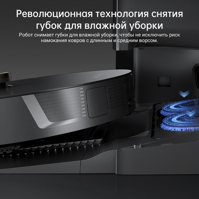 Робот-пылесос DREAME L30 Ultra RLX41CE-L30U черный - ForteMarket Робот-пылесос DREAME L30 Ultra RLX41CE-L30U черный купить,569370