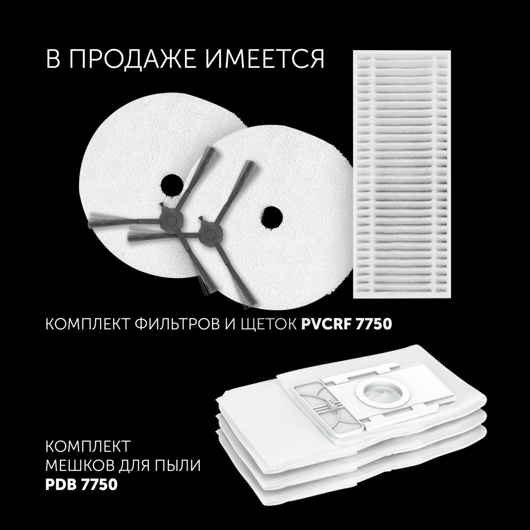 Робот-пылесос Polaris PVCRAC 7750 WIFI IQ Home белый купить,NaN