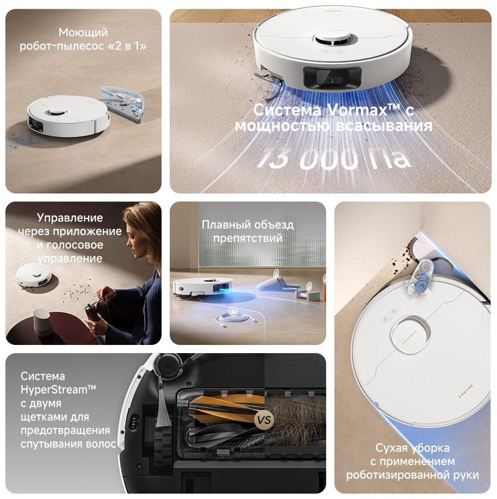 Робот-пылесос DREAME Robot Vacuum D20 Pro белый купить,114990
