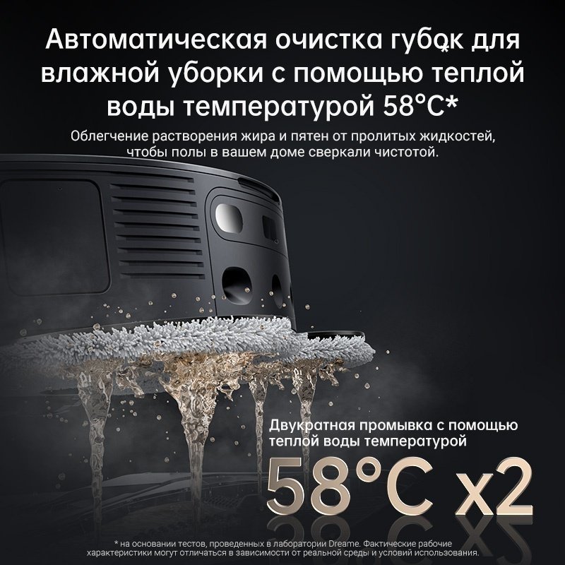 Робот-пылесос DREAME L30 Ultra RLX41CE-L30U черный - ForteMarket Робот-пылесос DREAME L30 Ultra RLX41CE-L30U черный купить,569370