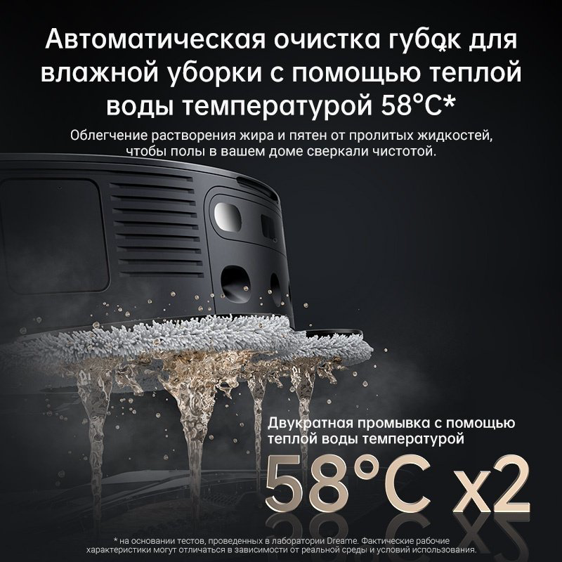 Робот-пылесос DREAME L30 Ultra RLX41CE-L30U черный - ForteMarket Робот-пылесос DREAME L30 Ultra RLX41CE-L30U черный купить,569370