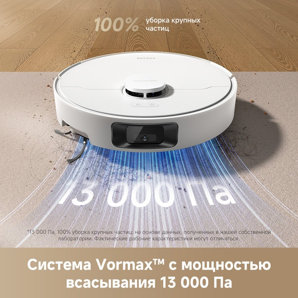 Робот-пылесос DREAME Robot Vacuum D20 Pro белый купить,114990