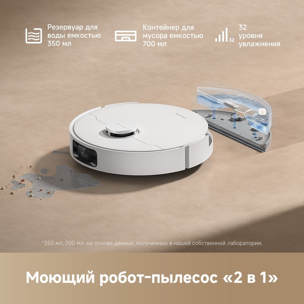 Робот-пылесос DREAME Robot Vacuum D20 Pro белый купить,114990