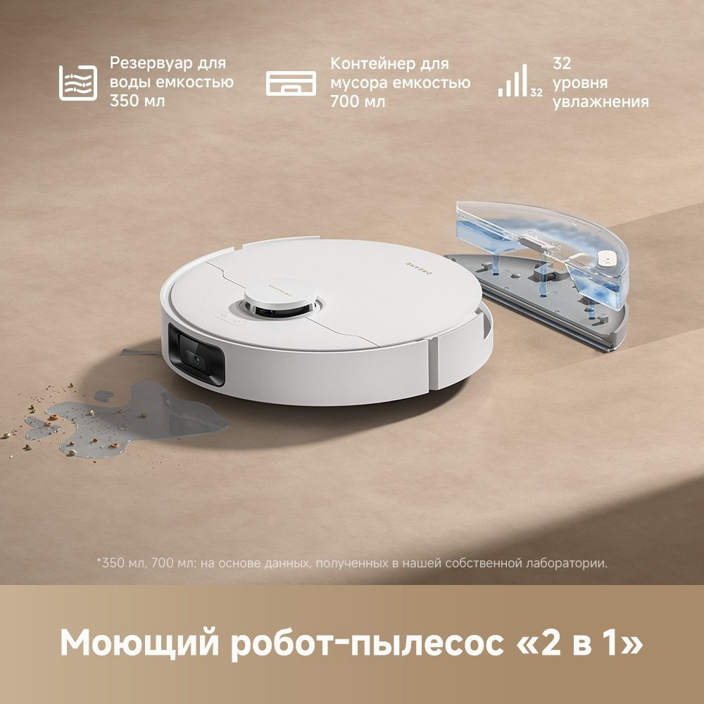 Робот-пылесос DREAME Robot Vacuum D20 Pro белый купить,114990