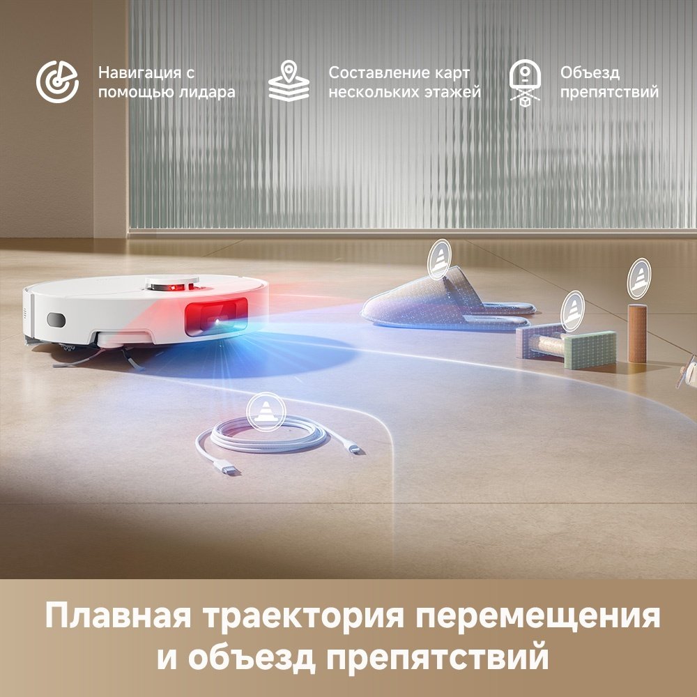 Робот-пылесос DREAME Robot Vacuum D20 Pro белый купить,114990