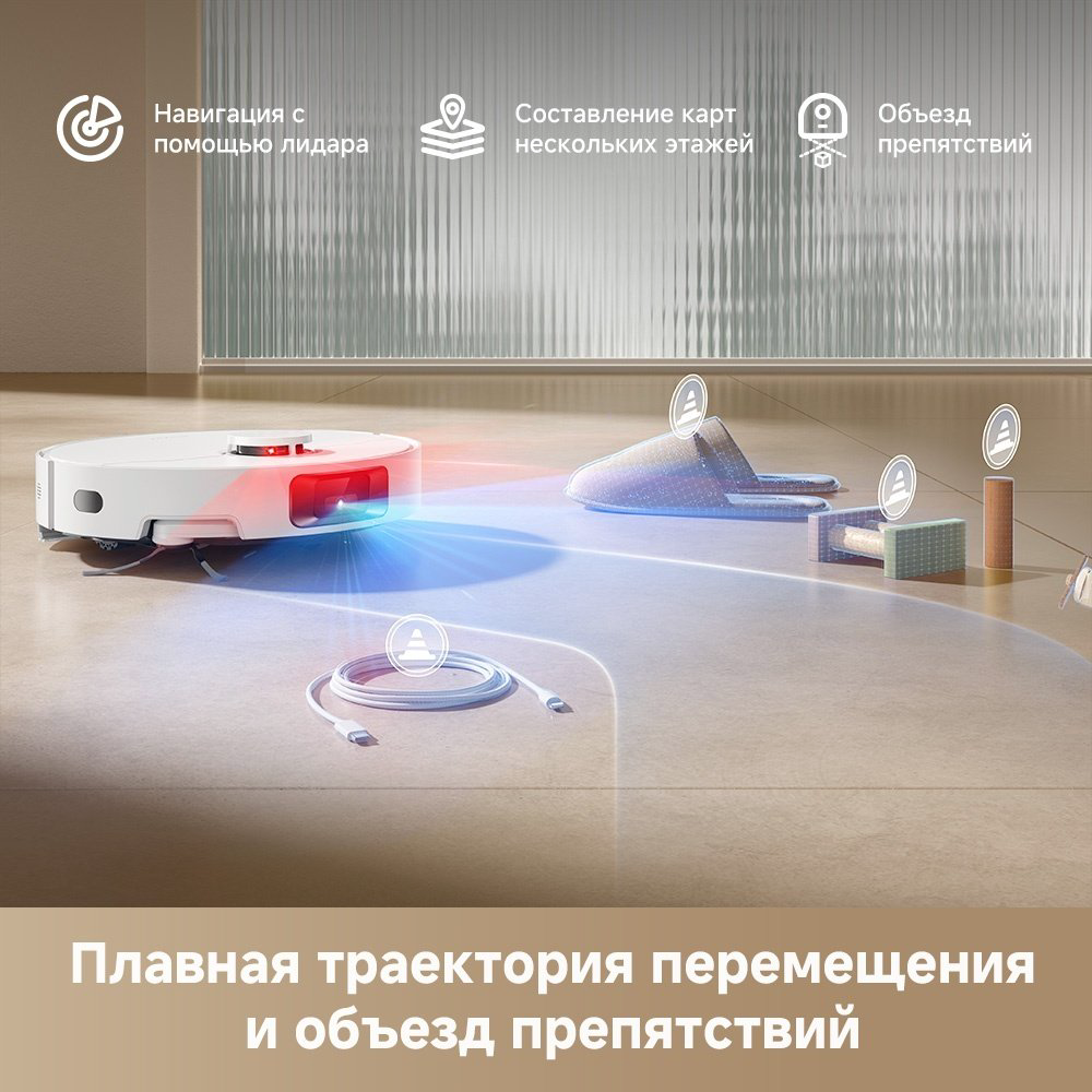 Робот-пылесос DREAME Robot Vacuum D20 Pro белый купить,114990