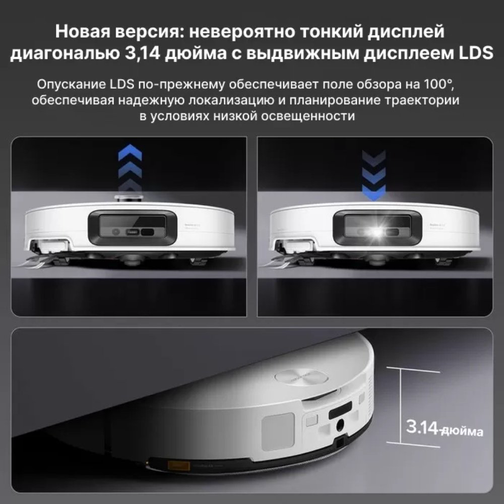 Робот-пылесос Roborock S9 MaxV Ultra S9MVU52-02 черный купить,589990