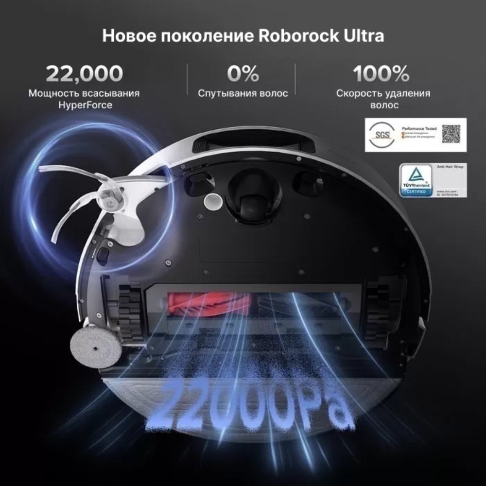 Робот-пылесос Roborock S9 MaxV Ultra S9MVU52-02 черный