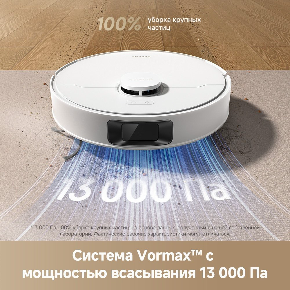 Робот-пылесос DREAME Robot Vacuum D20 Plus белый купить,154990
