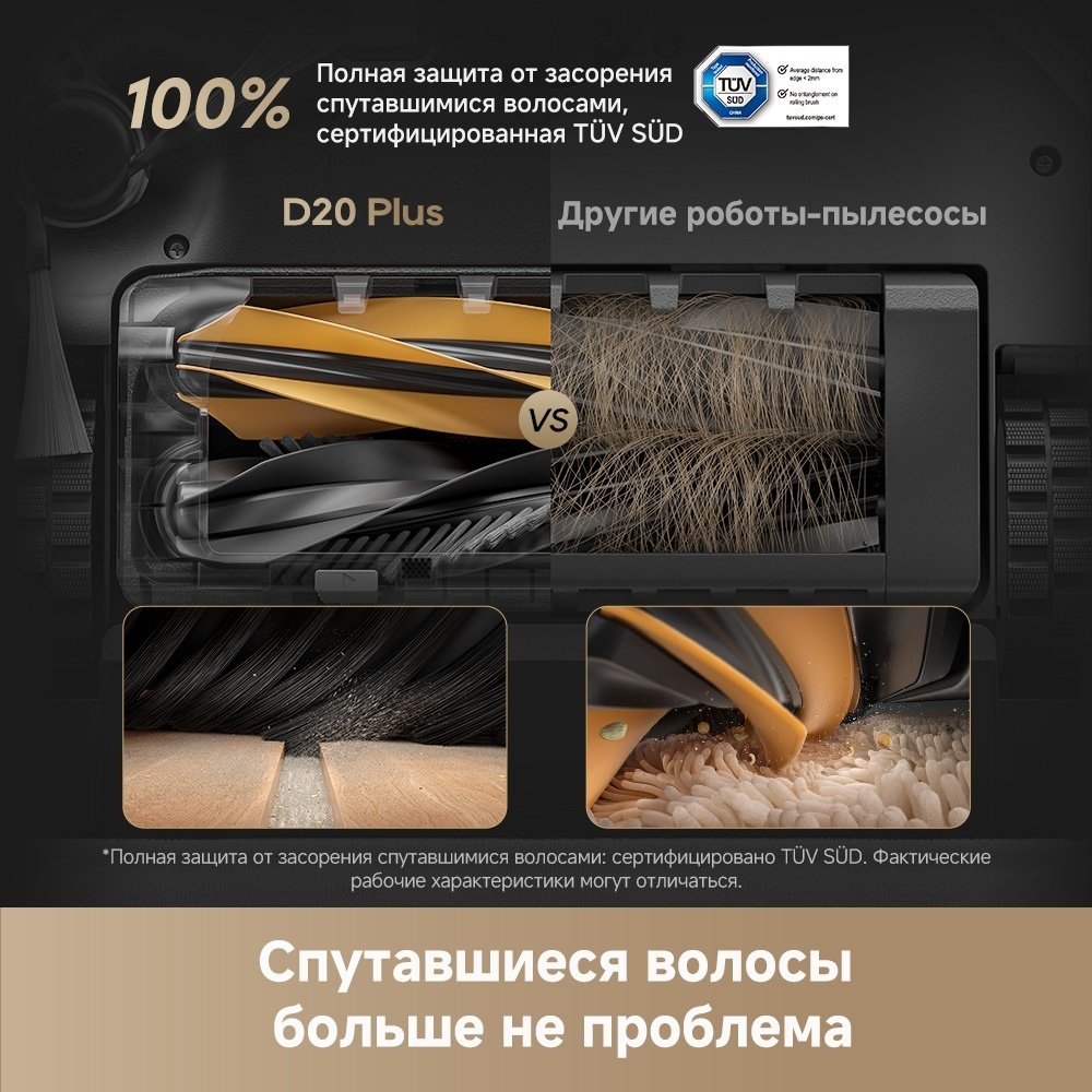 Робот-пылесос DREAME Robot Vacuum D20 Plus белый
