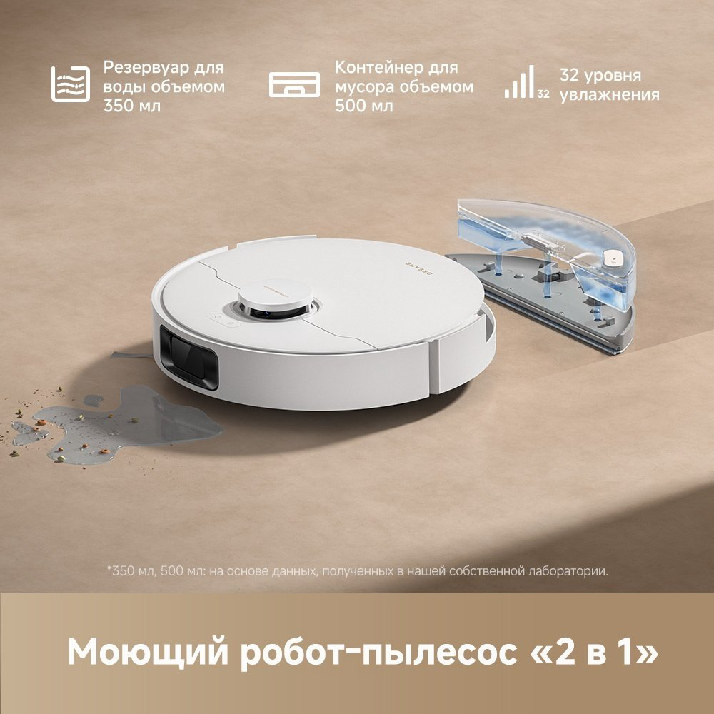 Робот-пылесос DREAME Robot Vacuum D20 Plus белый купить,154990