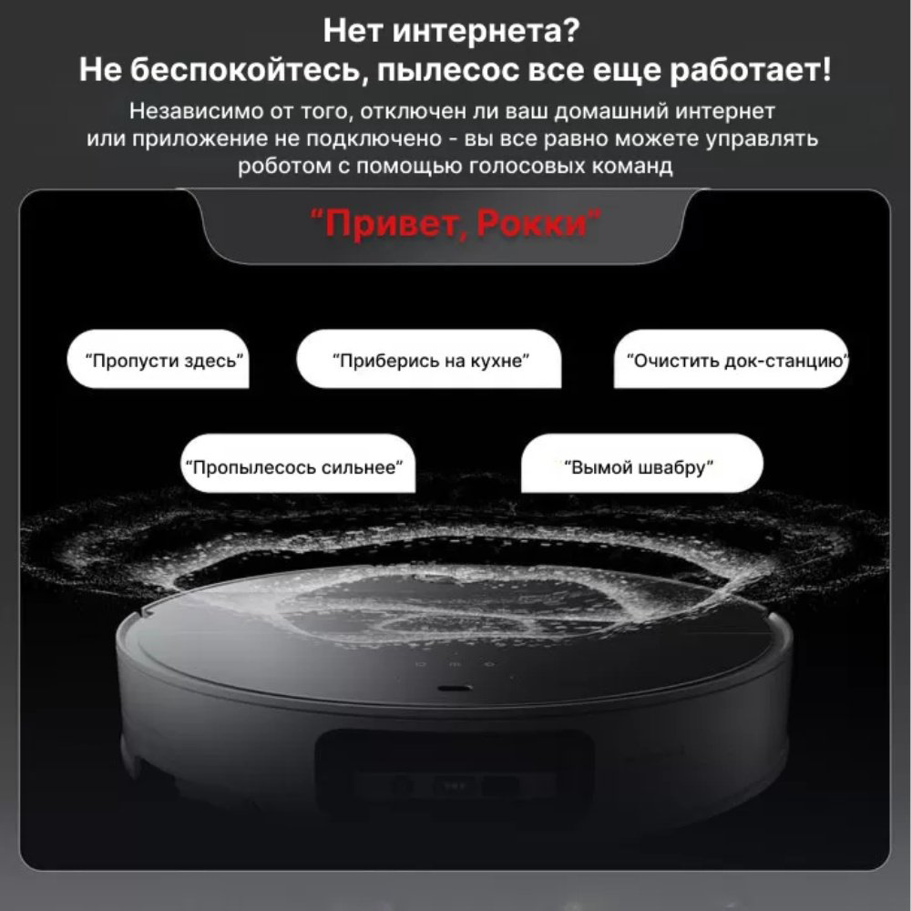 Робот-пылесос Roborock S9 MaxV Ultra S9MVU52-02 черный купить,589990