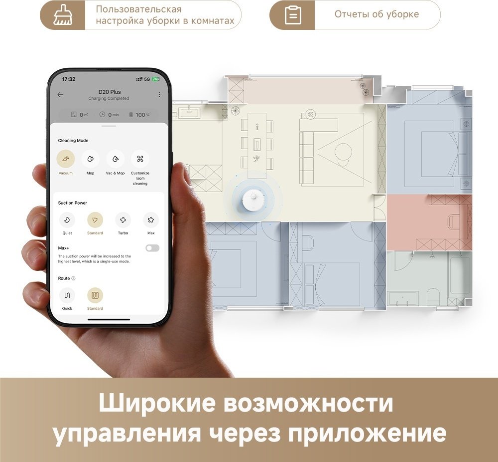 Робот-пылесос DREAME Robot Vacuum D20 Plus белый купить,154990