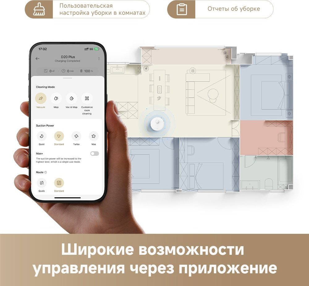 Робот-пылесос DREAME Robot Vacuum D20 Plus белый купить,154990