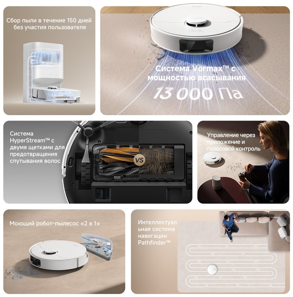 Робот-пылесос DREAME Robot Vacuum D20 Plus белый купить,154990
