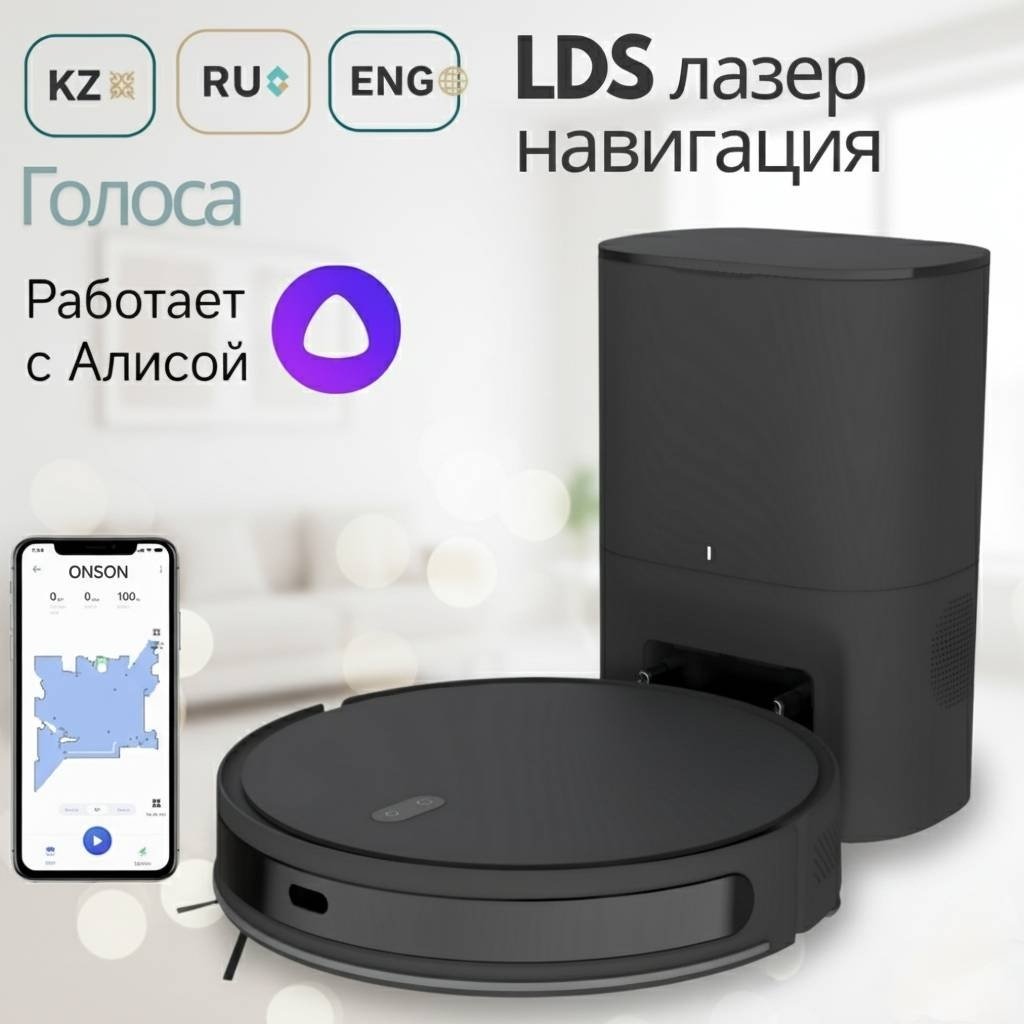 Робот-пылесос ONSON L7C черный