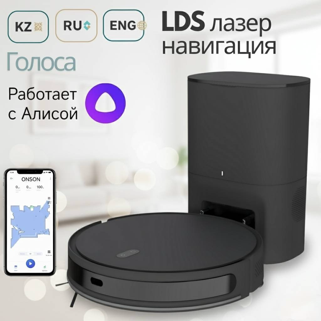 Робот-пылесос ONSON L7C черный купить,190000