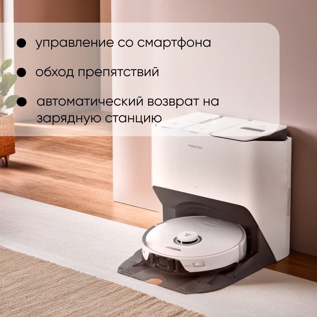 Робот-пылесос Roborock S8 Pro Ultra белый купить,NaN