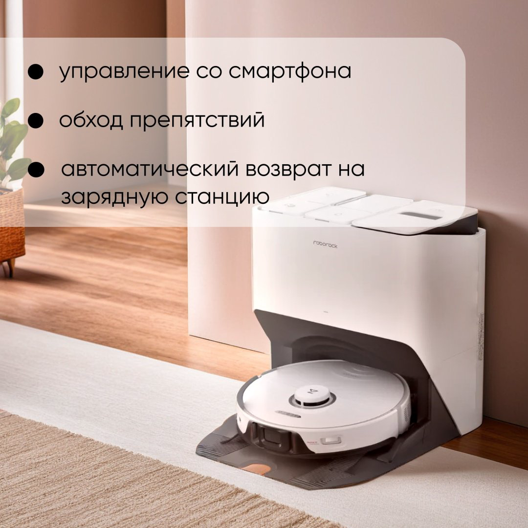 Робот-пылесос Roborock S8 Pro Ultra белый купить,NaN