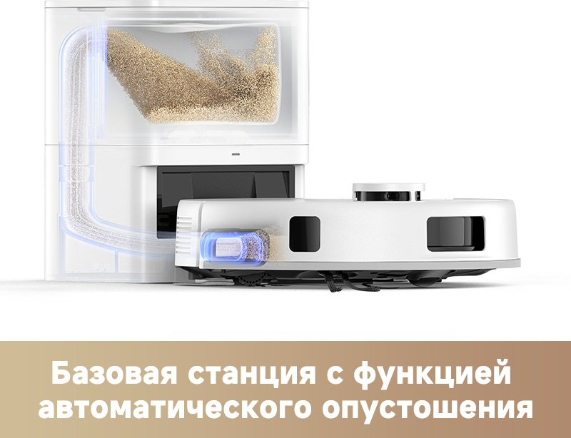 Робот-пылесос TROUVER Robot Vacuum E20s Pro Plus RLE24SD белый купить,114990