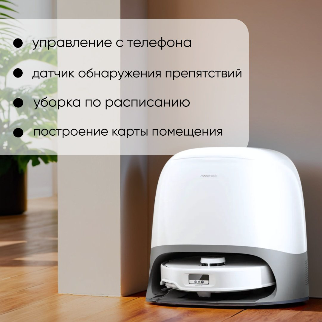 Робот-пылесос Roborock Q Revo Curv V10VIV белый купить,439990
