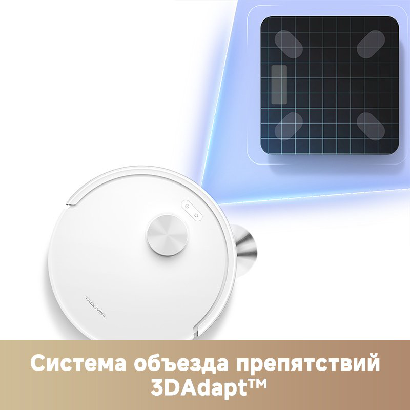 Робот-пылесос TROUVER Robot Vacuum E20s Pro Plus RLE24SD белый купить,114990