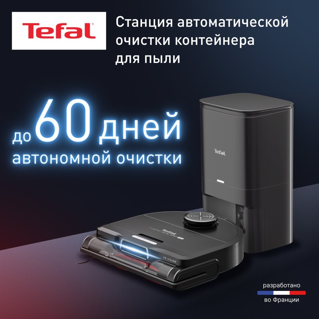 Робот-пылесос Tefal X-PLORER Serie 240+Animal &amp; Allergy RG9695WH черный купить,NaN