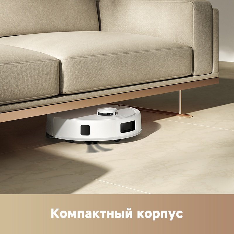Робот-пылесос TROUVER Robot Vacuum E20s Pro Plus RLE24SD белый купить,114990