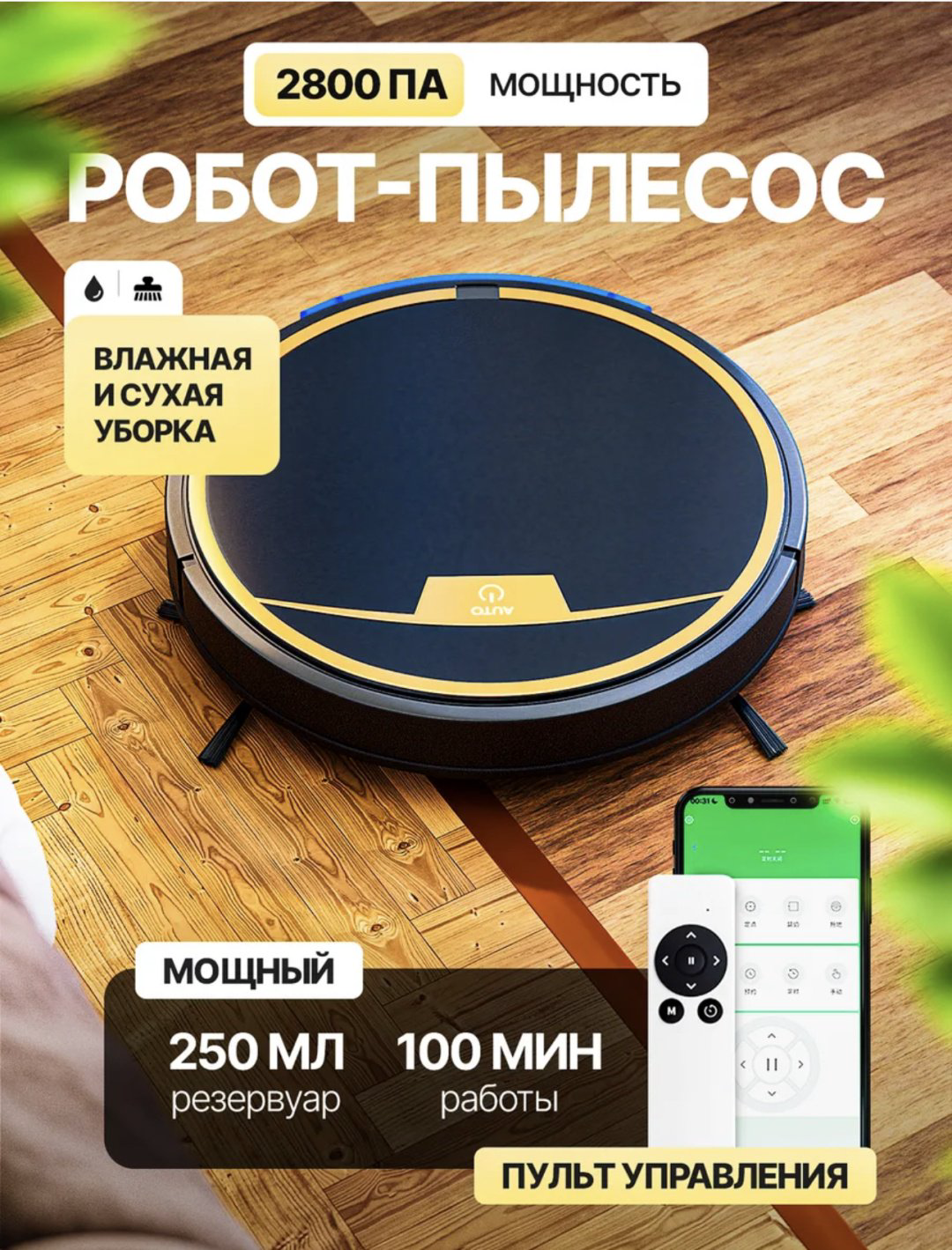 Робот-пылесос Робот-пылесос черный купить,NaN