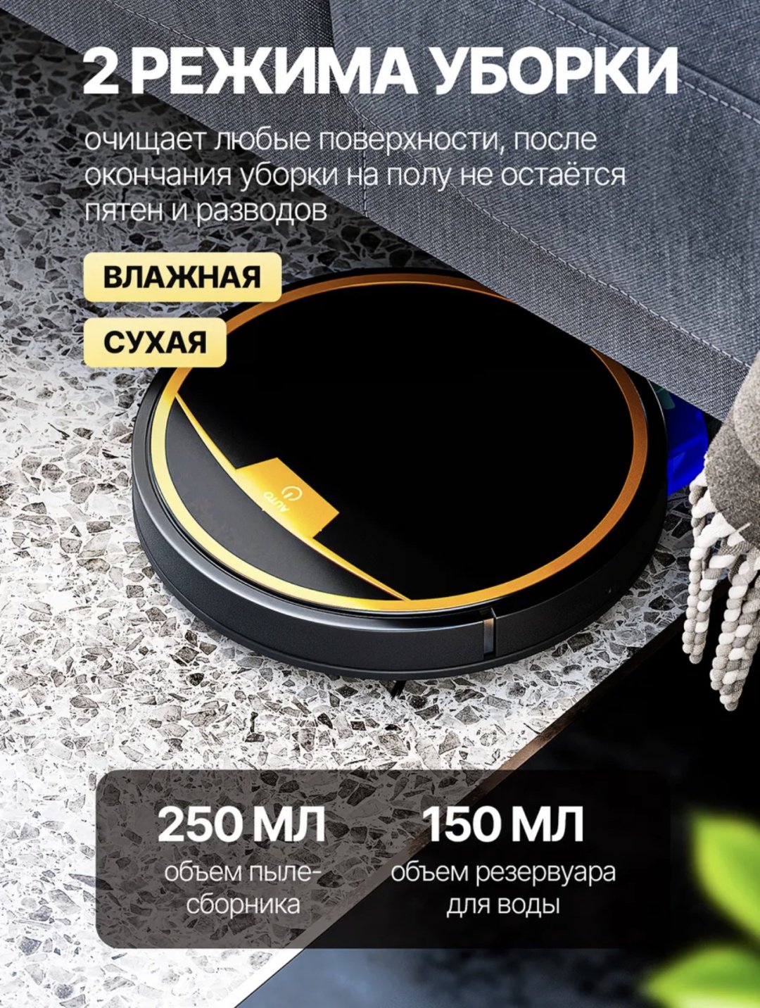Робот-пылесос Робот-пылесос черный