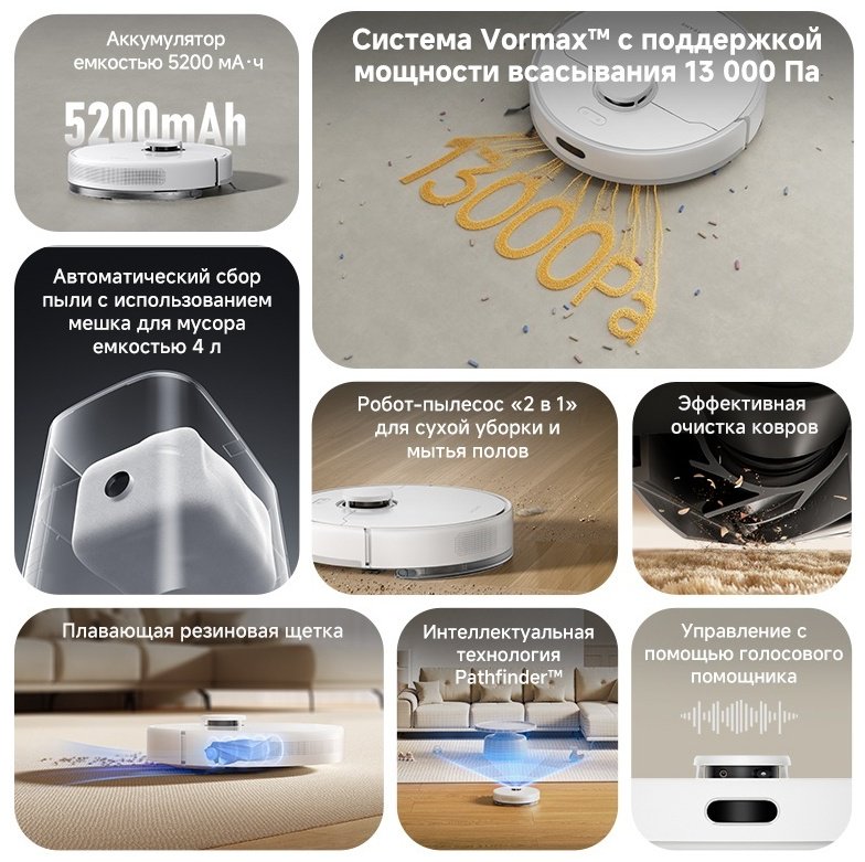 Робот-пылесос DREAME Robot Vacuum F10 Plus черный купить,189000