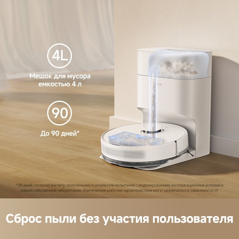 Робот-пылесос DREAME Robot Vacuum F10 Plus RLF11SE белый купить,NaN