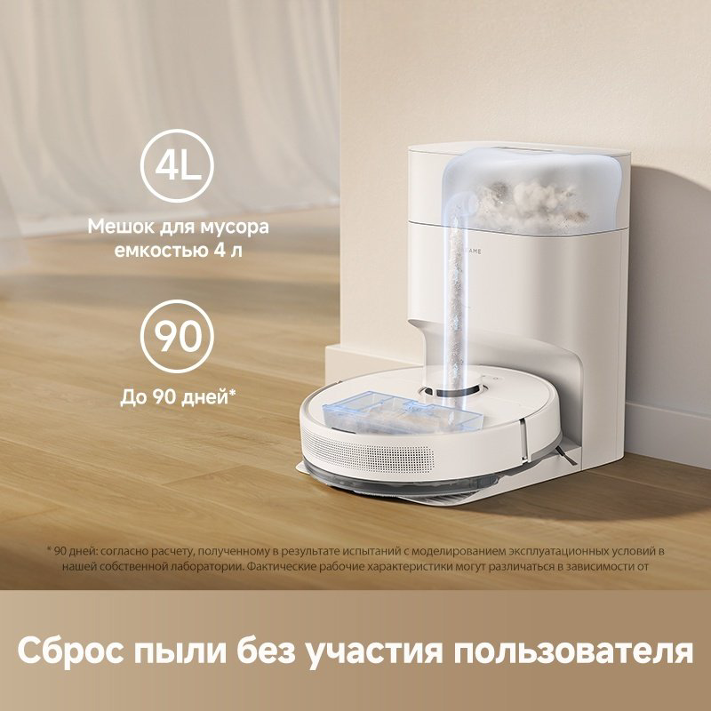 Робот-пылесос DREAME Robot Vacuum F10 Plus RLF11SE белый купить,NaN
