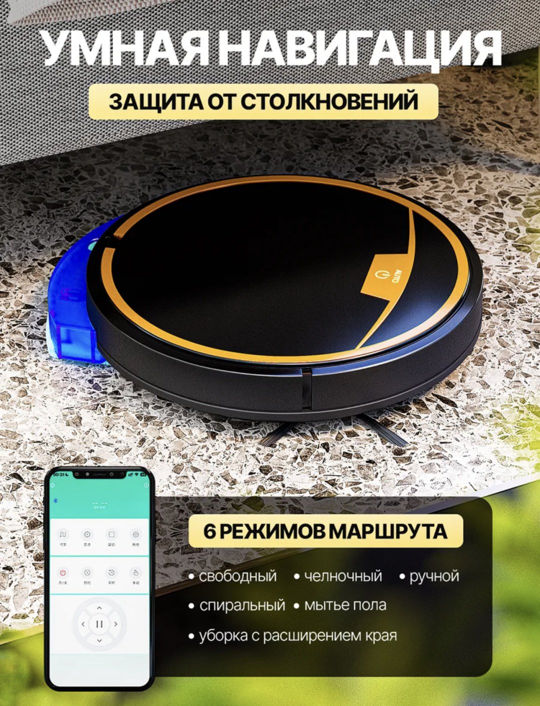 Робот-пылесос Робот-пылесос черный купить,NaN