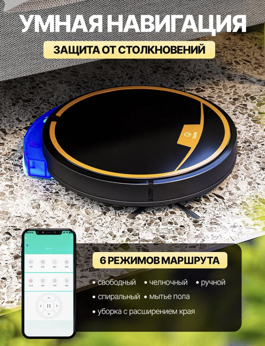 Робот-пылесос Робот-пылесос черный купить,NaN