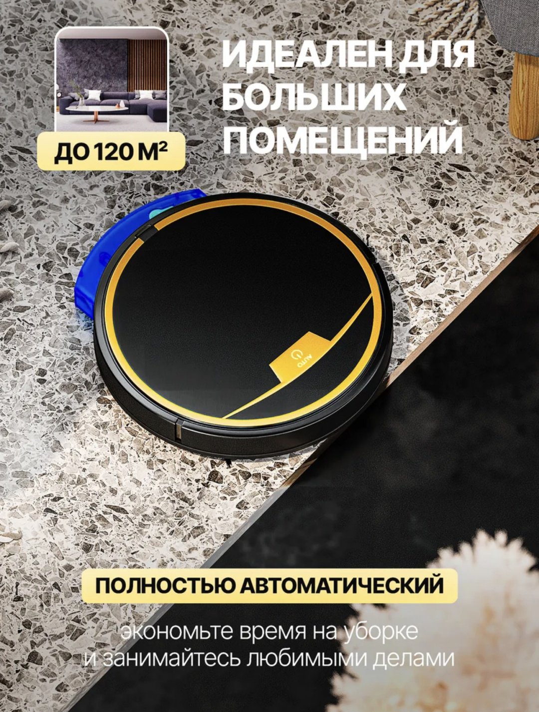 Робот-пылесос Робот-пылесос черный купить,NaN