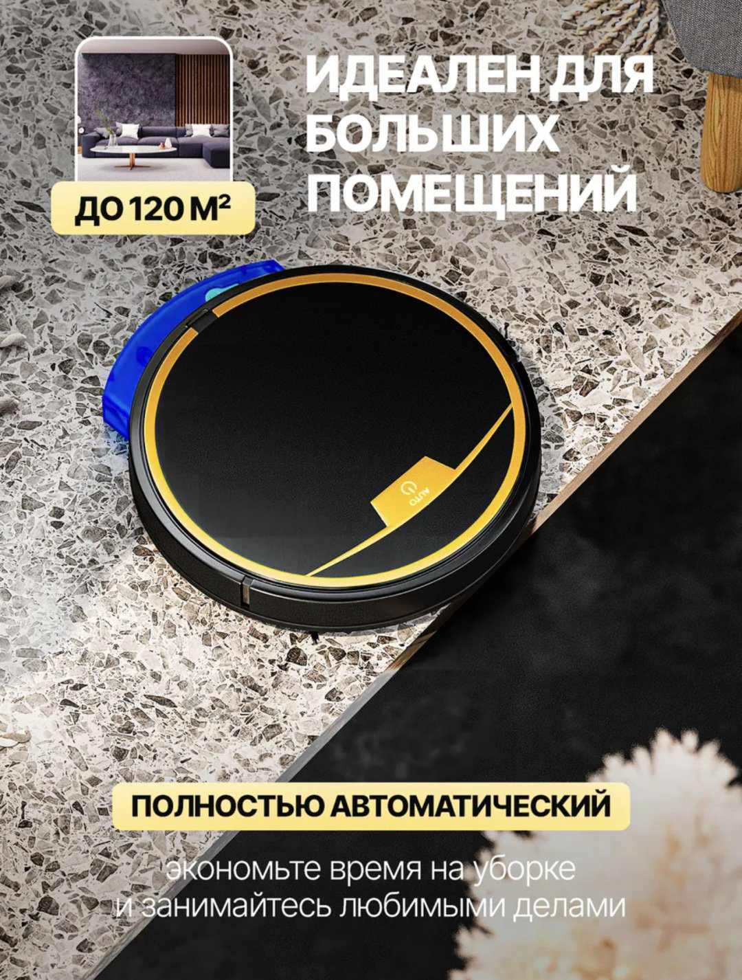 Робот-пылесос Робот-пылесос черный купить,NaN