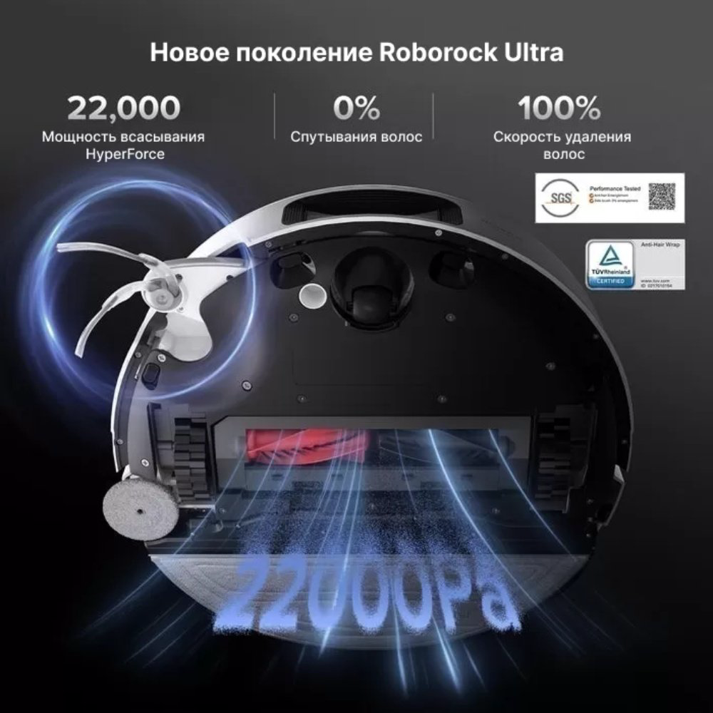 Робот-пылесос Roborock S9 MaxV Ultra S9MVU02-02 белый - ForteMarket Робот-пылесос Roborock S9 MaxV Ultra S9MVU02-02 белый купить,589990