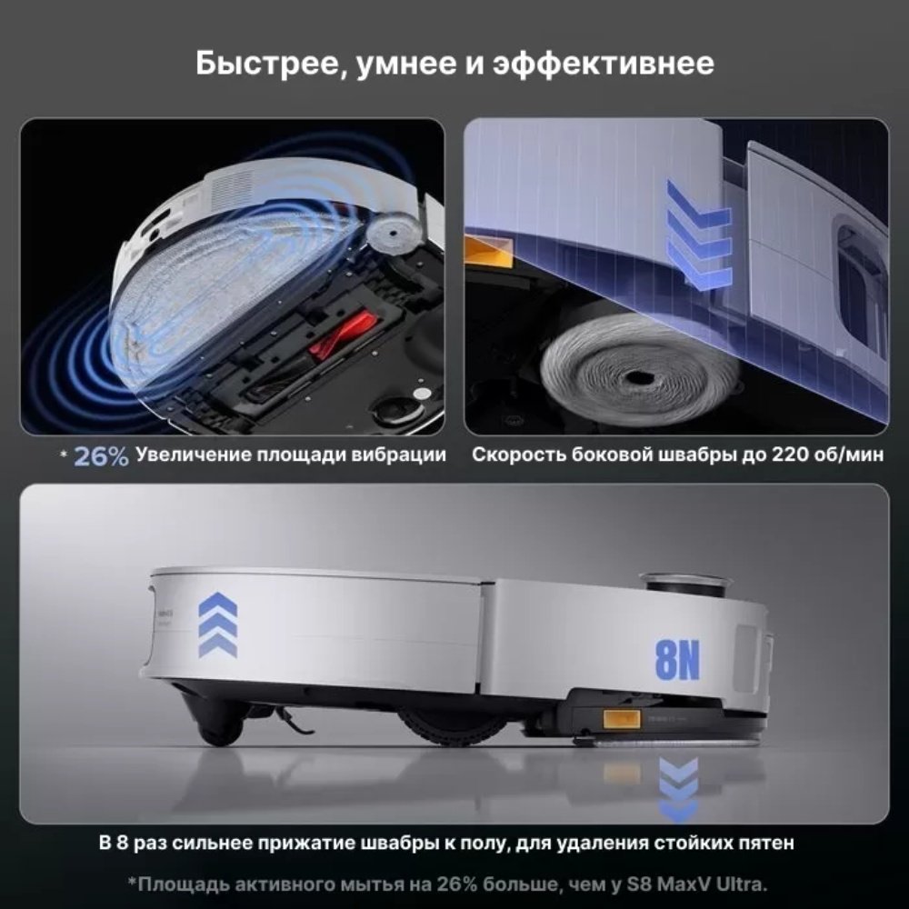 Робот-пылесос Roborock S9 MaxV Ultra S9MVU02-02 белый - ForteMarket Робот-пылесос Roborock S9 MaxV Ultra S9MVU02-02 белый купить,589990