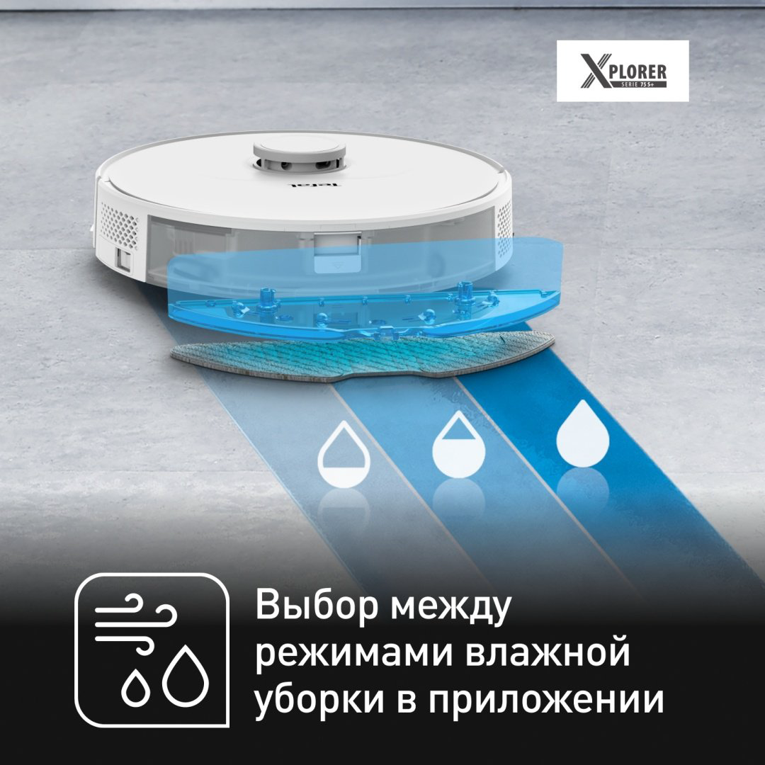 Робот-пылесос Tefal X-plorer Serie 75 S RG8577WH белый - ForteMarket Робот-пылесос Tefal X-plorer Serie 75 S RG8577WH белый купить,74990